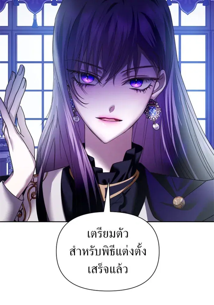 Your Throne ตอนที่ 98 หน้า 89