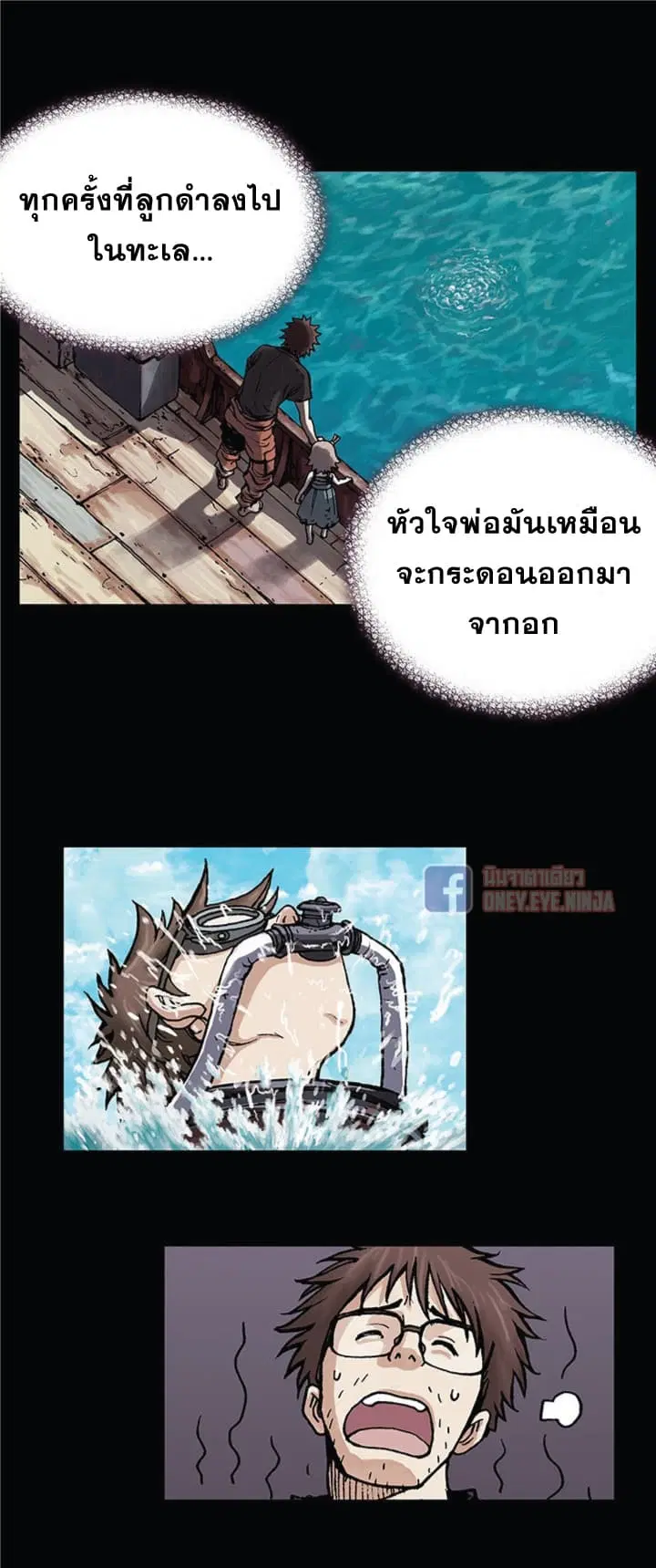 Leviathan ตอนที่ 5 หน้า 14