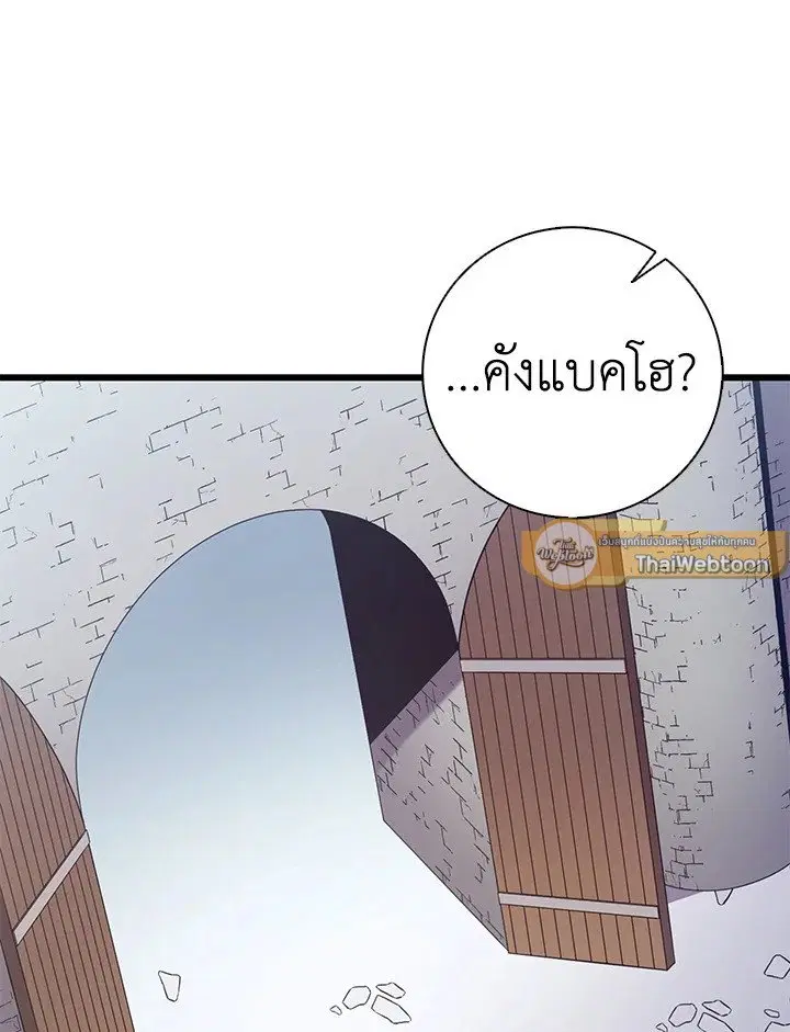 Arcane Sniper ตอนที่ 183 หน้า 40