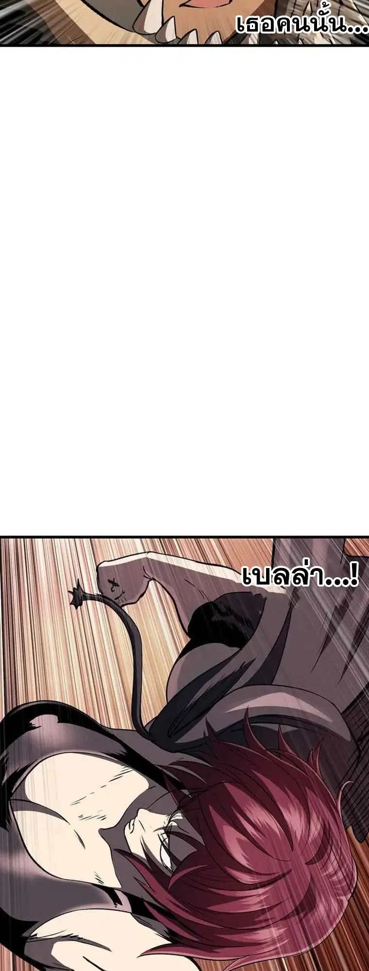 Survival Of Blade King ตอนที่ 188 หน้า 70