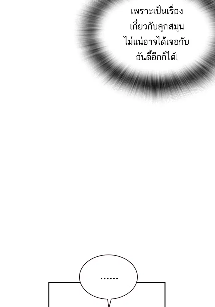 Study Group ตอนที่ 55 หน้า 47