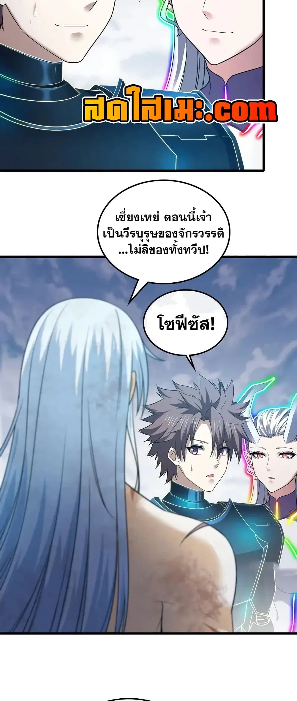 My Wife is a Demon Queen ตอนที่ 446 หน้า 17