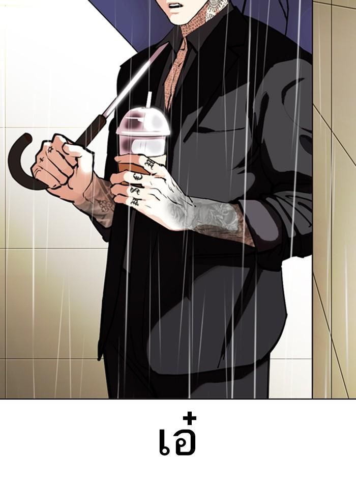 Lookism ตอนที่ 335 หน้า 159