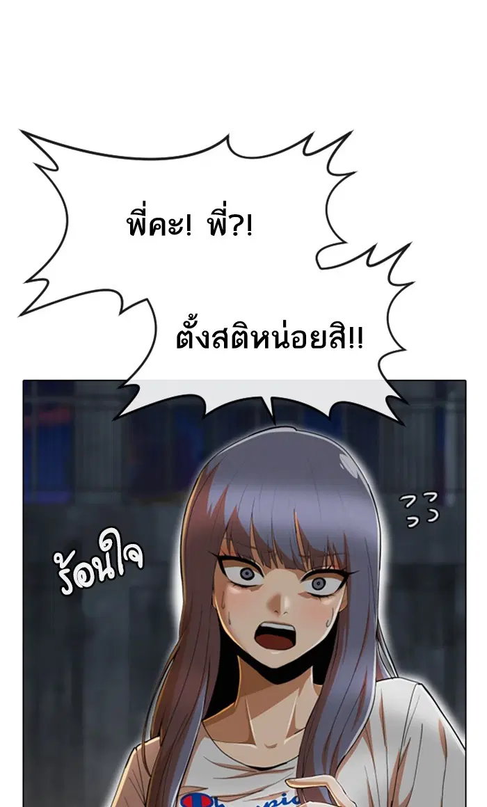 Random Chat ตอนที่ 235 หน้า 29