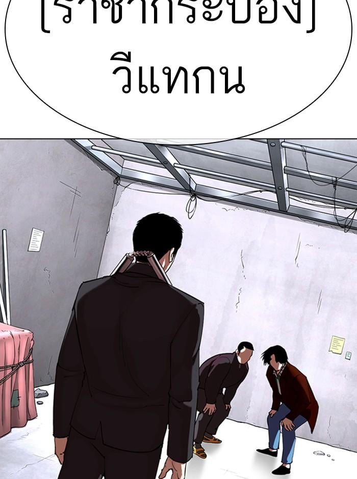 Lookism ตอนที่ 329 หน้า 5