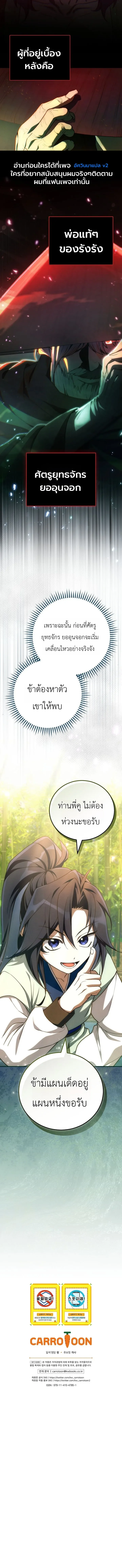 Third-Rate Martial Family Becomes the Best Under Heaven ข้าเนี่ยแหละ จะพาตระกูลชั้นสามเป็นหนึ่งในใต้หล้า! ตอนที่ 10 หน้า 36