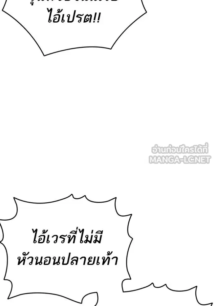 Study Group ตอนที่ 269 หน้า 38