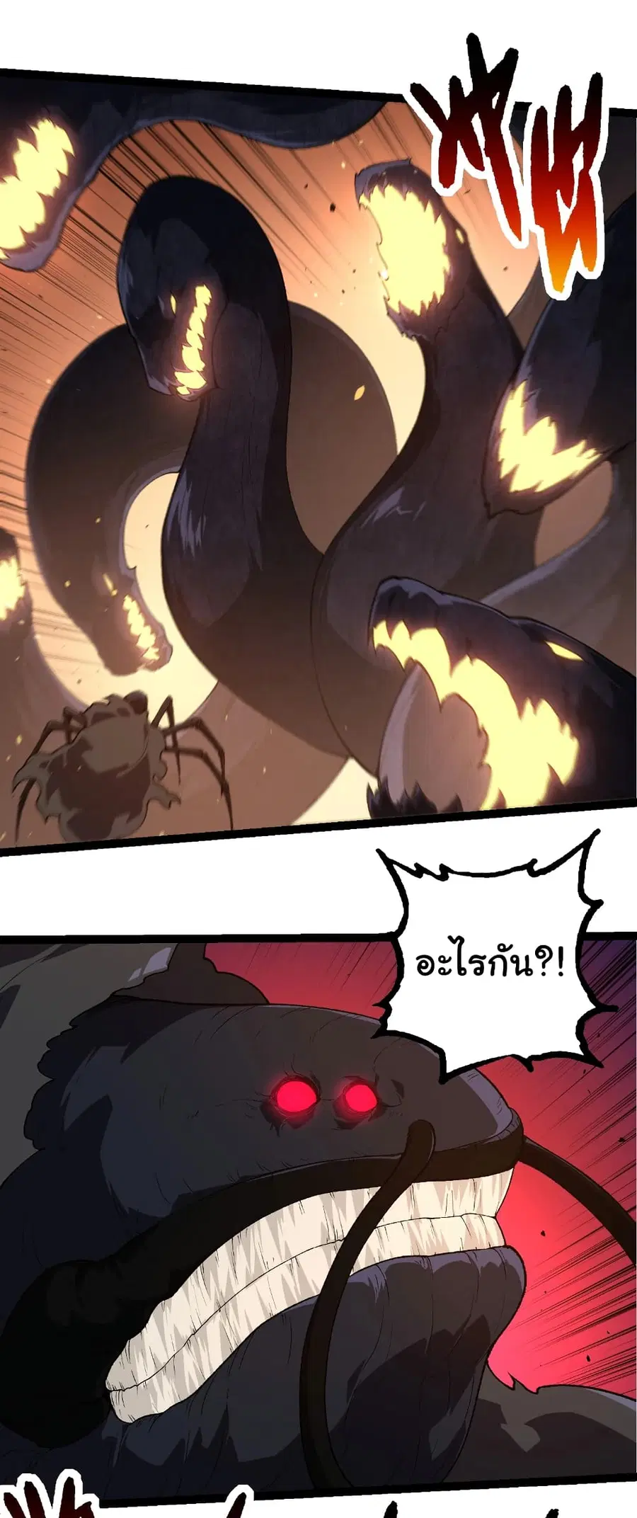 Evolution from the Big Tree ตอนที่ 278 หน้า 20