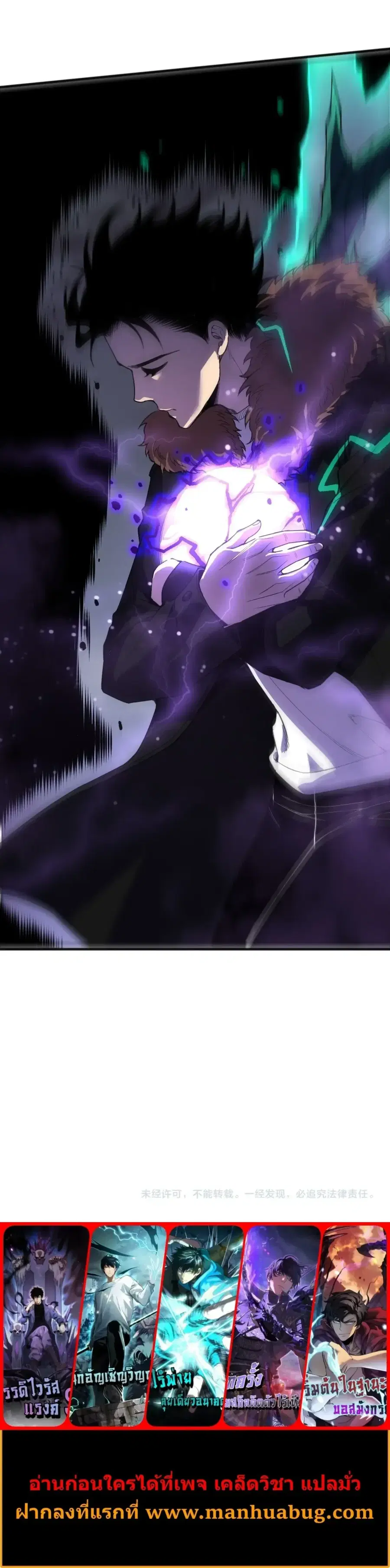 Necromancer King of The Scourge ตอนที่ 277 หน้า 25