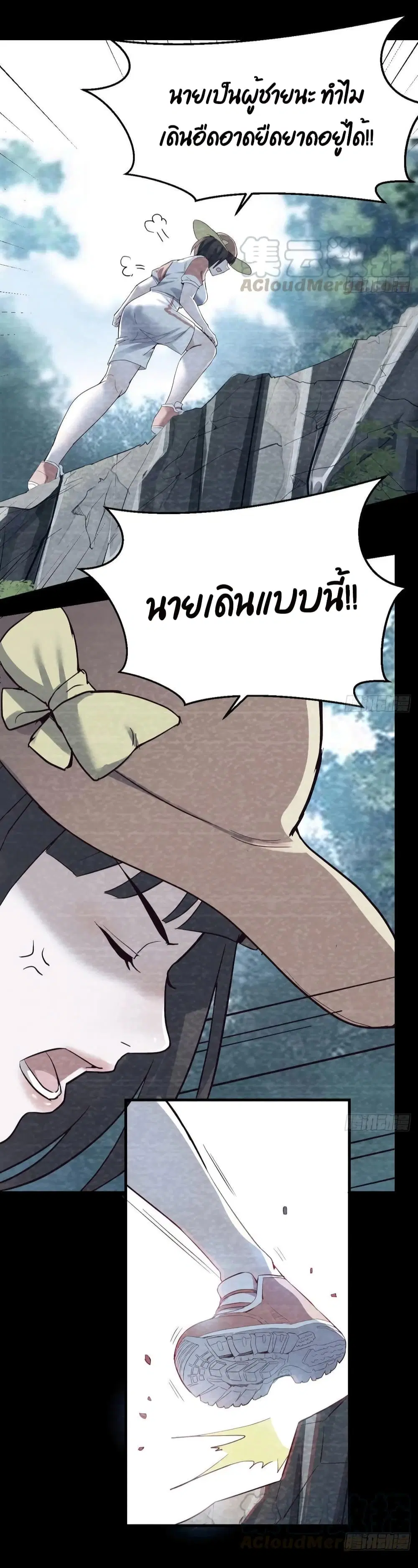 My Twin Girlfriends Loves Me So Much ตอนที่ 136 หน้า 9