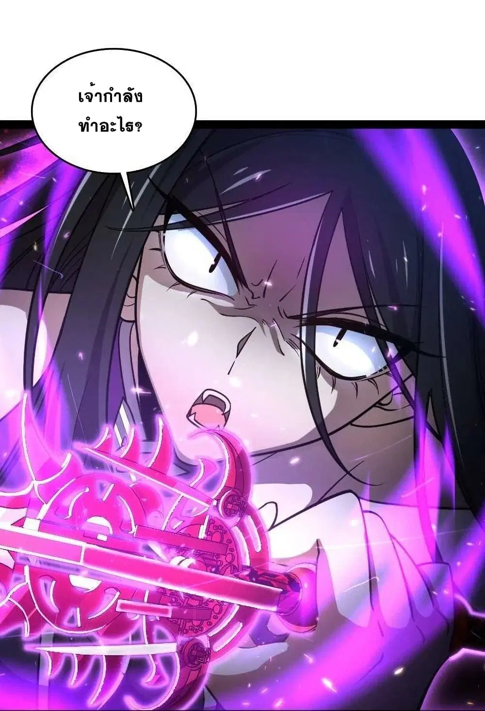 The Martial Emperor’s Life After Seclusion ตอนที่ 77 หน้า 3