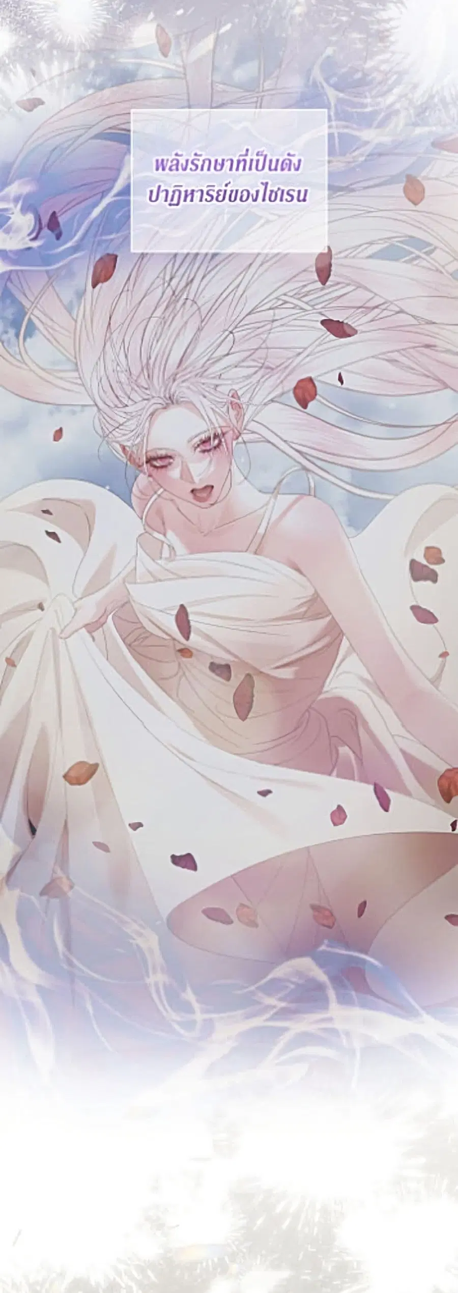 Becoming The Villain’s Family ตอนที่ 158 หน้า 26