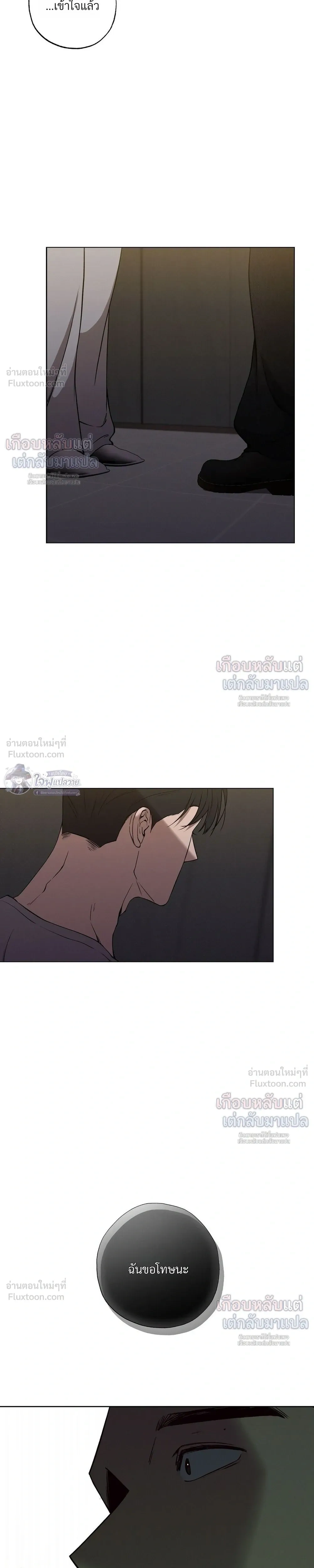 Know My Name – โนว์ ไม เนม ตอนที่ 4 หน้า 13