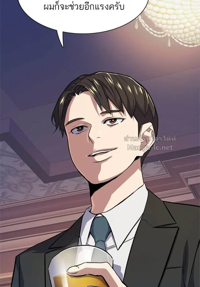 Reborn Rich ตอนที่ 16 หน้า 79