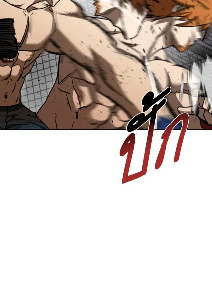 King of the Octagon ตอนที่ 103 หน้า 22
