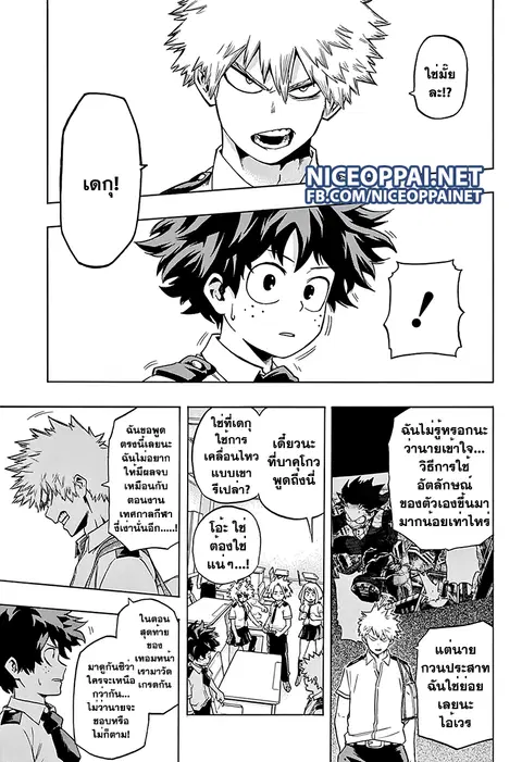 My Hero Academia ตอนที่ 60 หน้า 9