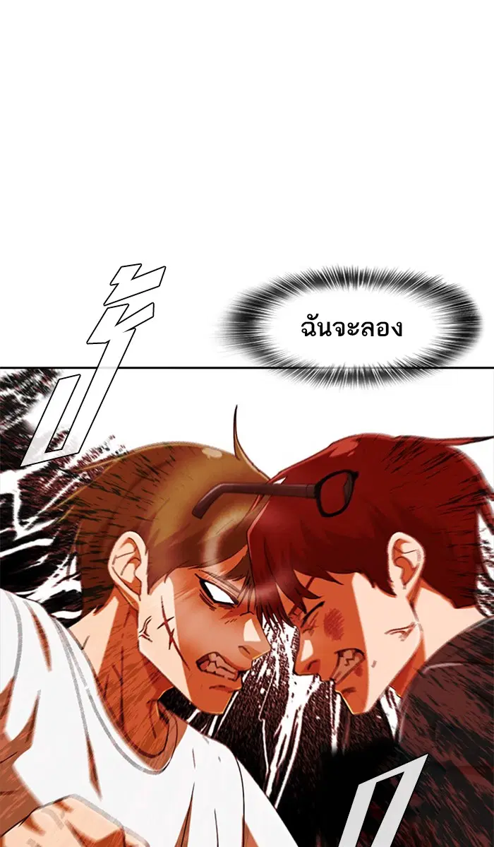 Random Chat ตอนที่ 244 หน้า 147