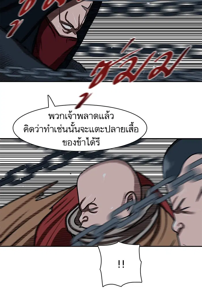 Escort Warrior ตอนที่ 167 หน้า 22