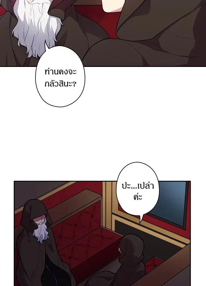 Satan’s Bride ตอนที่ 75 หน้า 60