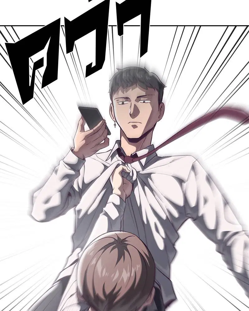 The Boy of Death ตอนที่ 98 หน้า 62