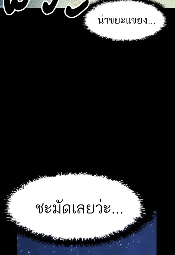 Weak Hero ตอนที่ 197 หน้า 84