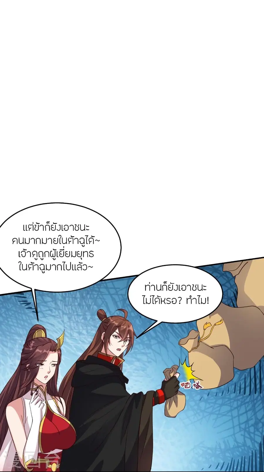 Banished Disciple’s Counterattack ราชาอมตะผู้ถูกขับไล่ ตอนที่ 356 หน้า 69