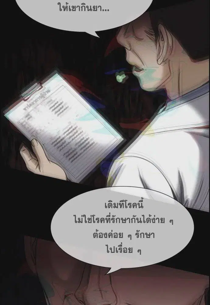 True Education ตอนที่ 172 หน้า 64