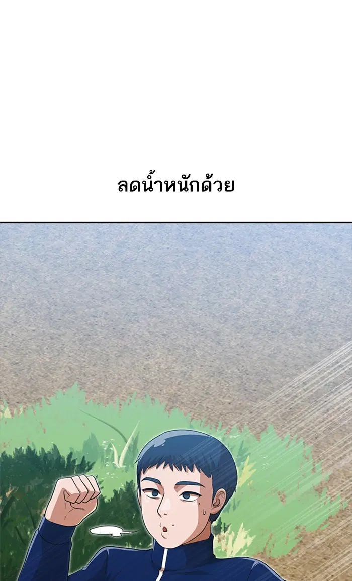 Random Chat ตอนที่ 262 หน้า 77