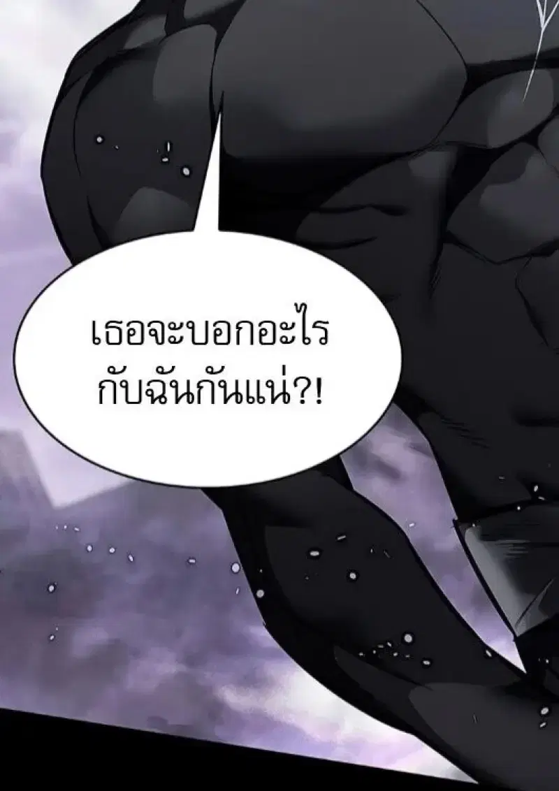 Eleceed ตอนที่ 385 หน้า 118