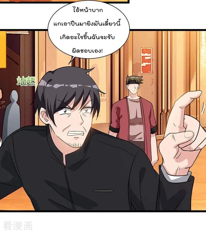 Rebirth Abandoned Less Return ตอนที่ 18 หน้า 24