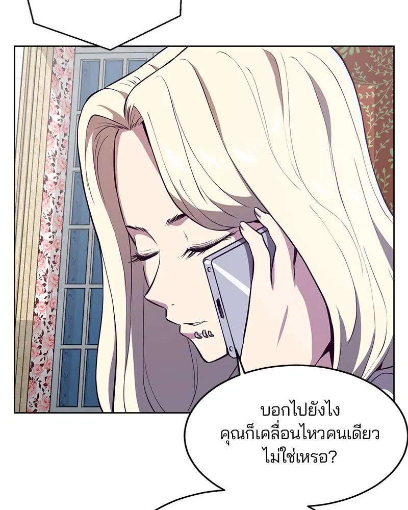 The Boy of Death ตอนที่ 23 หน้า 51