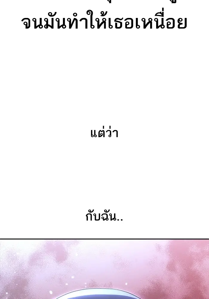 Random Chat ตอนที่ 263 หน้า 104