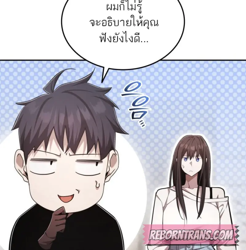 Subscribed To The Transcendental Channels แค่กดสับตะไคร้ ก็ได้พลังมาเฉยเลย ตอนที่ 77 หน้า 71