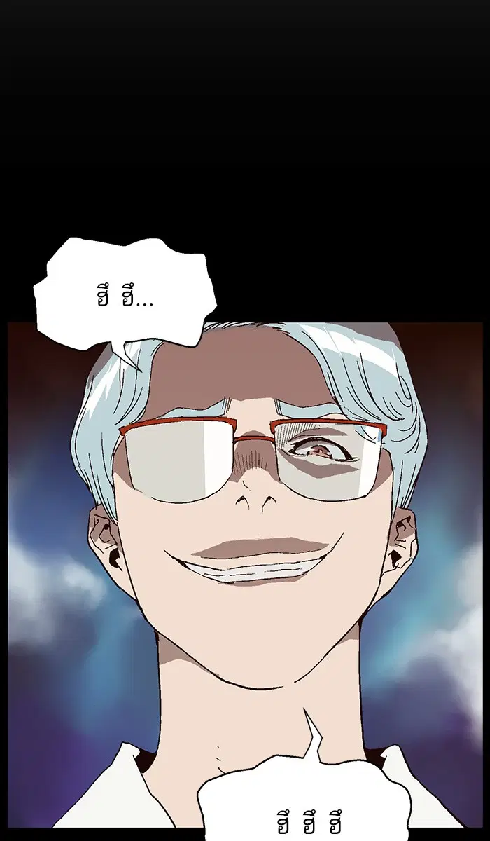 Weak Hero ตอนที่ 145 หน้า 97