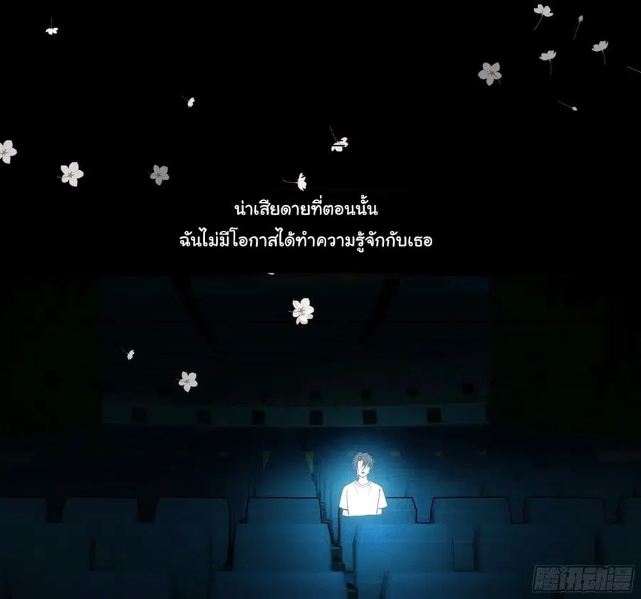 I Really Don’t Want to be Reborn ตอนที่ 9 หน้า 37