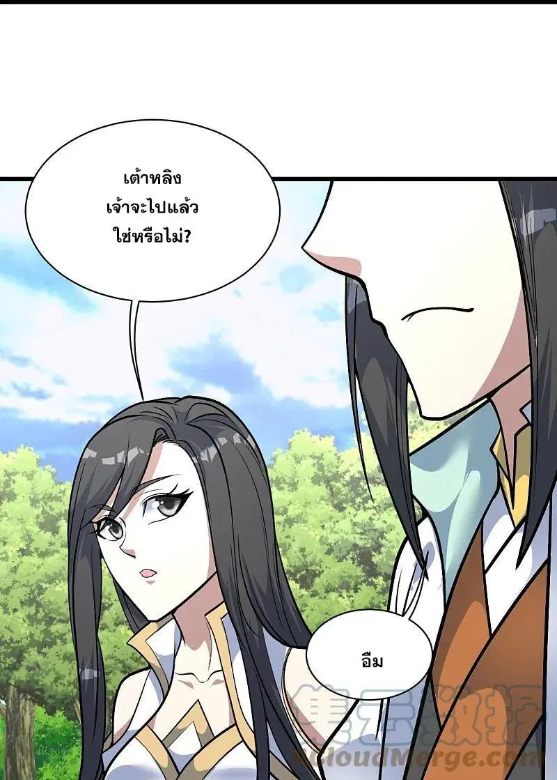 Matchless Emperor ตอนที่ 333 หน้า 6