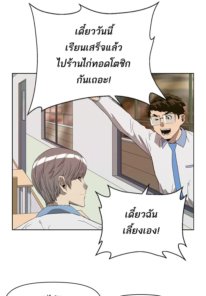 Weak Hero ตอนที่ 188 หน้า 59