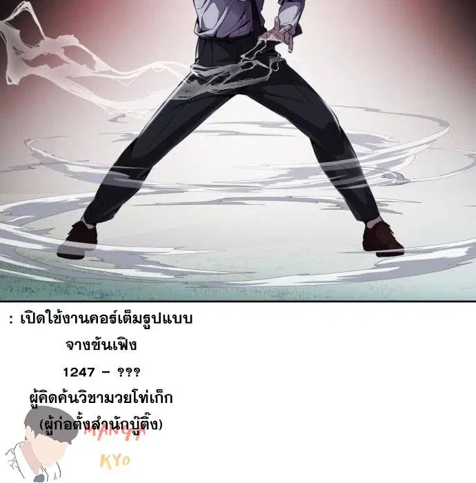 The Boy of Death ตอนที่ 157 หน้า 165