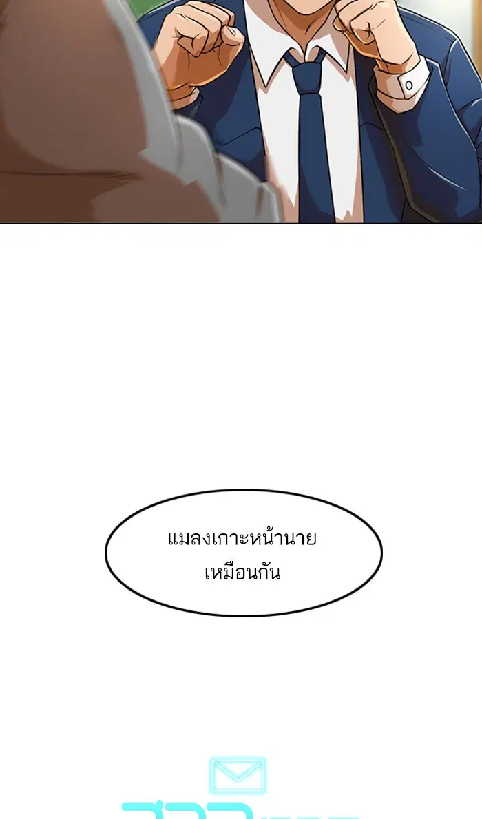 Random Chat ตอนที่ 155 หน้า 96