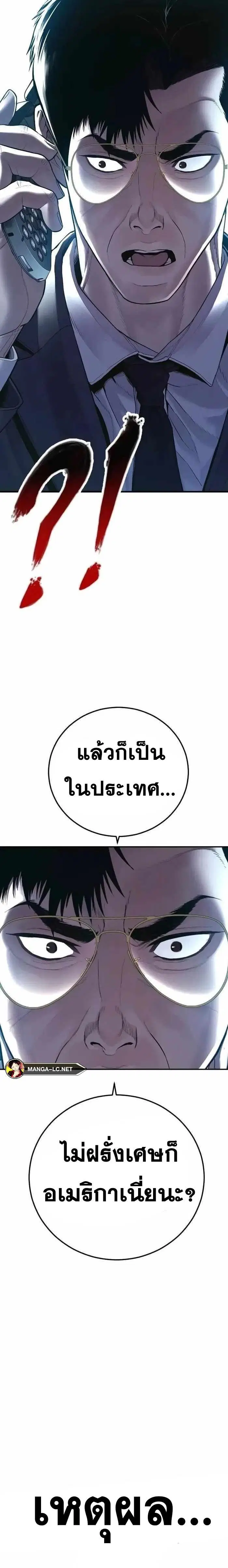 Manager Kim ตอนที่ 145 หน้า 41