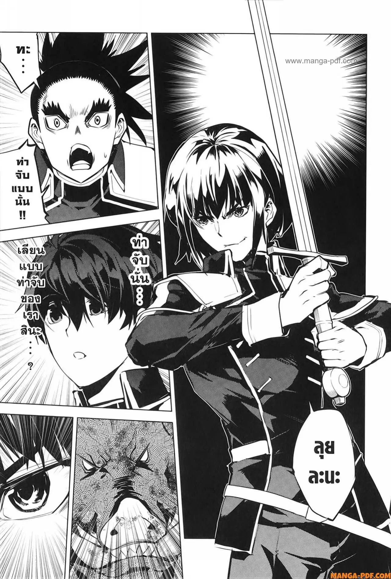 Tensei Kenja no Isekai Life ตอนที่ 64 หน้า 53