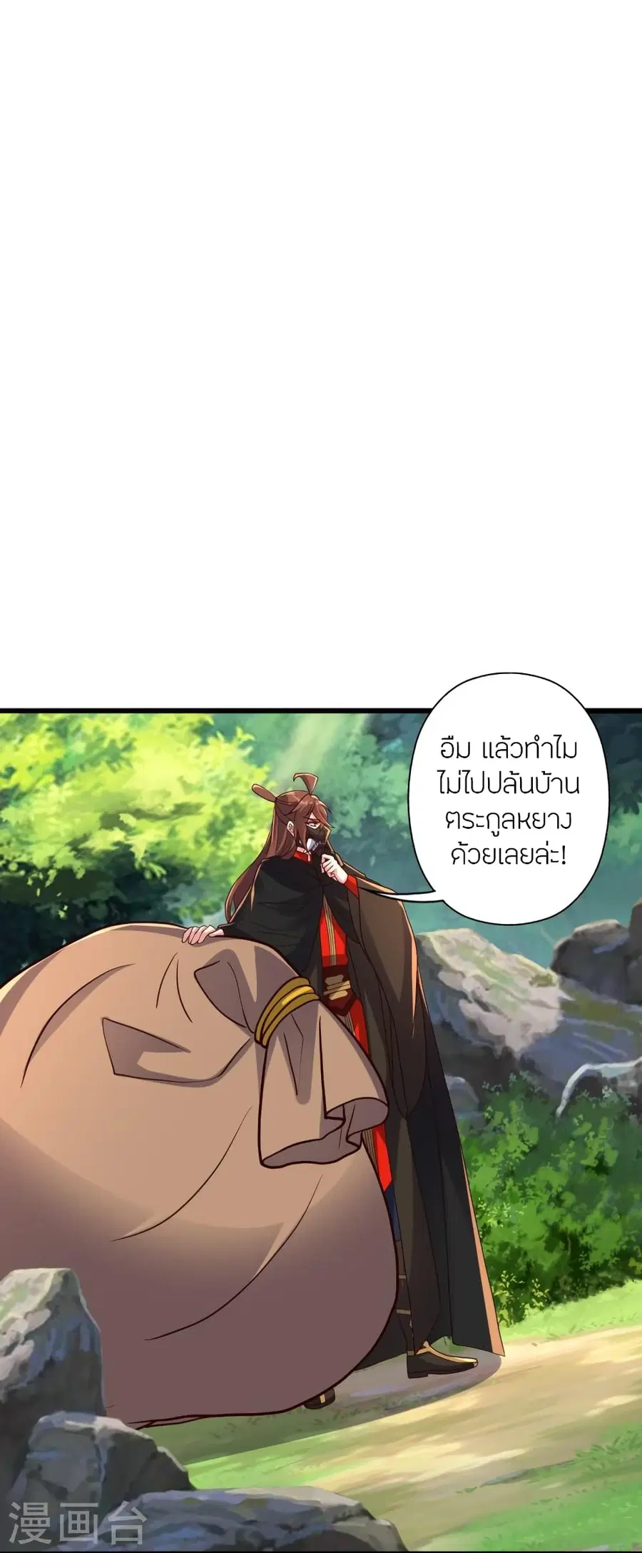 Banished Disciple’s Counterattack ราชาอมตะผู้ถูกขับไล่ ตอนที่ 363 หน้า 56