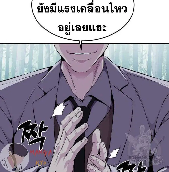 The Boy of Death ตอนที่ 157 หน้า 116