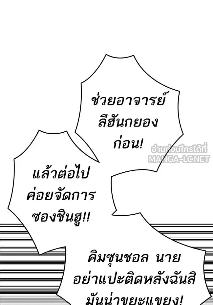 Study Group ตอนที่ 291 หน้า 137