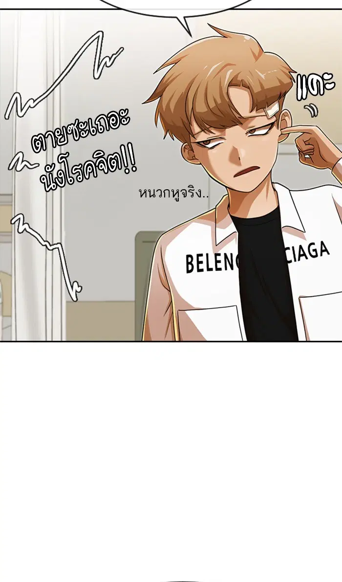 Random Chat ตอนที่ 179 หน้า 63