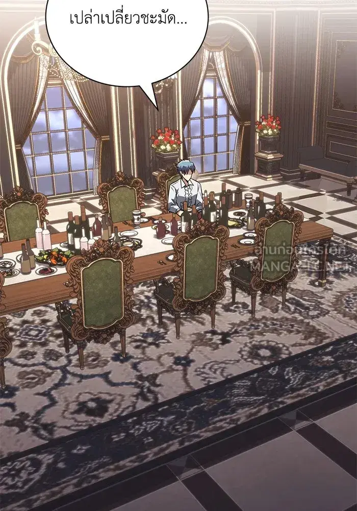 The Lazy Lord Masters the Sword ตอนที่ 111 หน้า 42