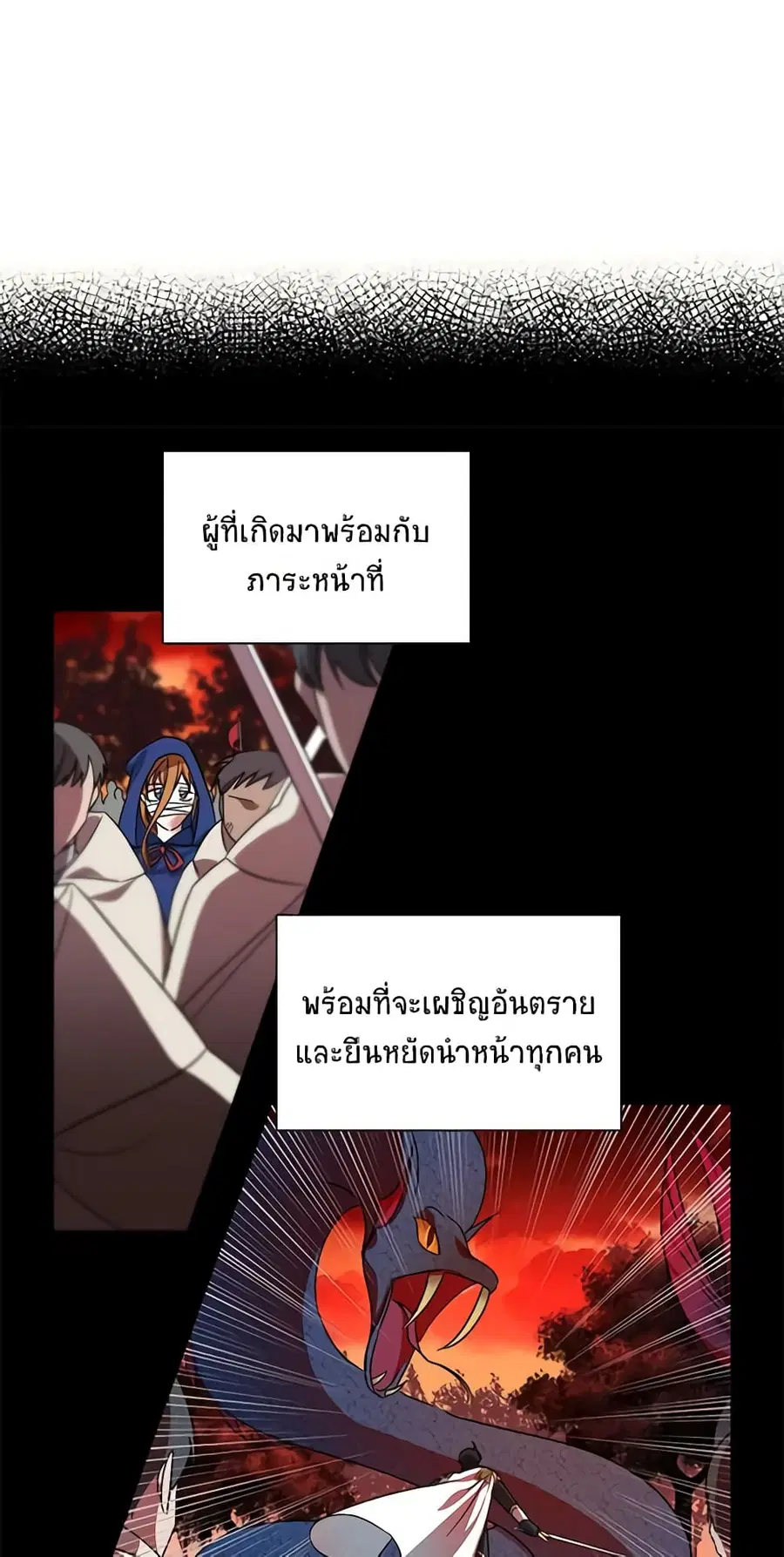 The Soulless Duchess ตอนที่ 11 หน้า 17