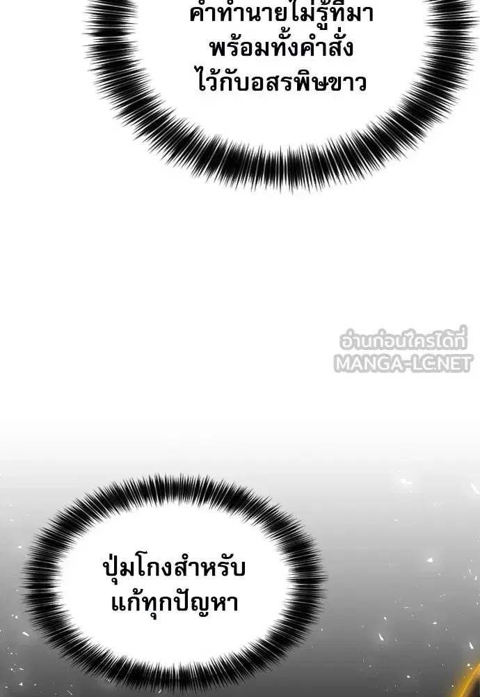 Seoul Station Druid ตอนที่ 188 หน้า 36