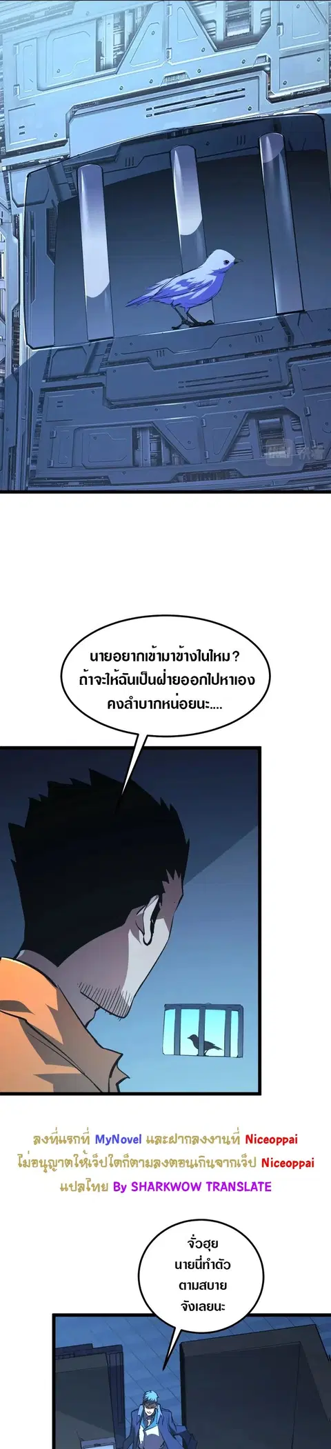 Rise From The Rubble ตอนที่ 118 หน้า 22