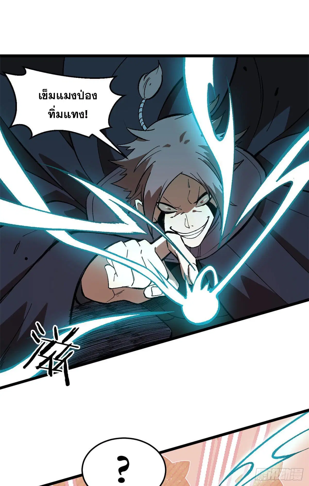 All Hail the Sect Leader ตอนที่ 77 หน้า 26